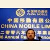 China Mobile собирается вложить 8,6 миллиарда долларов в 3G