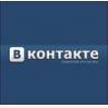 “ВКонтакте”  выходит на международный рынок